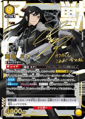 THẺ BÀI Kaiju No. 8 - UNION ARENA - Booster Box (Bandai)  PACK CARD CHÍNH HÃNG