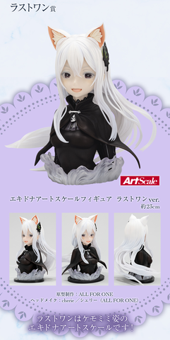 ECHIDNA - Re:zero - ArtScale - Bust - ICHIBAN KUJI PRIZE A + LAST ONE VER. (BANDAI)