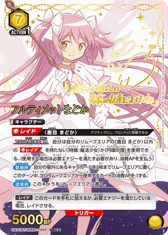 THẺ BÀI Mahou Shoujo Madoka☆Magica - UNION ARENA - Booster Box [UA31BT] (Bandai) PACK CARD CHÍNH HÃNG