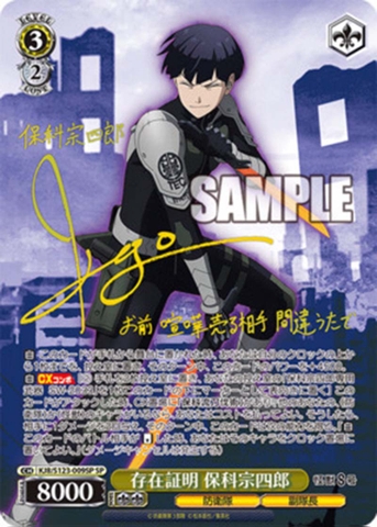 THẺ BÀI Kaiju No. 8 - Weiß Schwarz - Booster Pack PACK CARD CHÍNH HÃNG