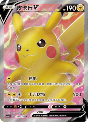 THẺ BÀI Pokemon - Gigantamax Battle - Slim Booster Box Set A (Cayou) PACK CARD CHÍNH HÃNG