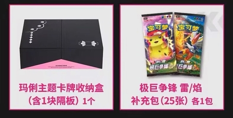 THẺ BÀI Pokemon - Giftbox Marnie Termination - Chinese Collectie - Rip & Ship (Cayou) PACK CARD CHÍNH HÃNG