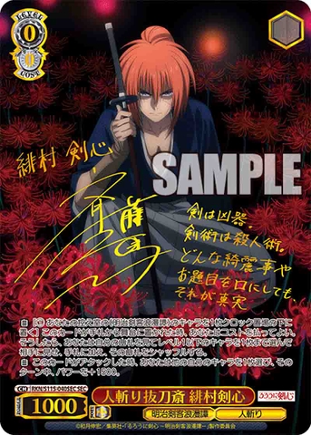 THẺ BÀI Rurouni Kenshin: Meiji Swordsman Romantic Story - Weiss Schwarz - Booster Box (Bushiroad) PACK CARD CHÍNH HÃNG