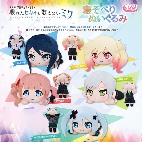 Bông Hatsune Miku - Gekijouban Project Sekai Kowareta Sekai to Utaenai Miku - Nesoberi (SEGA FAVE) Plushie CHÍNH HÃNG