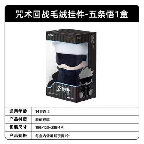 Bông Jujutsu Kaisen (Kayou) Plushie CHÍNH HÃNG