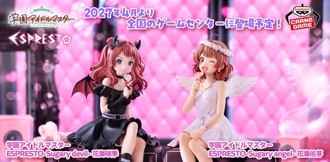 [PRE ORDER] MÔ HÌNH Hanami Saki - Gakuen iDOLM@STER - Espresto - Sugary Devil (Bandai Spirits) FIGURE CHÍNH HÃNG