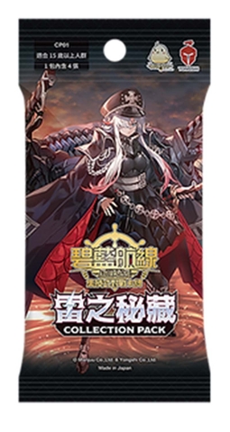 THẺ BÀI Azur Lane-  Raid Secrets CP01 - Collection Pack (Manjuu) PACK CARD CHÍNH HÃNG
