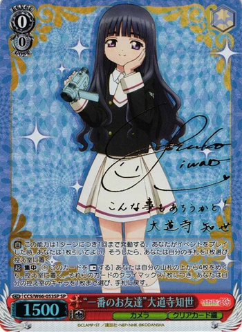 THẺ BÀI Cardcaptor Sakura - Weiss Schwarz - Booster Pack Clear Card Edition PACK CARD CHÍNH HÃNG