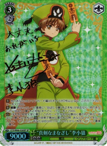 THẺ BÀI Cardcaptor Sakura - Weiss Schwarz - Booster Pack Clear Card Edition PACK CARD CHÍNH HÃNG