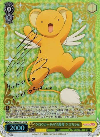 THẺ BÀI Cardcaptor Sakura - Weiss Schwarz - Booster Pack Clear Card Edition PACK CARD CHÍNH HÃNG