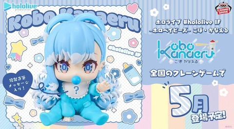 [Pre Order] MÔ HÌNH Kobo Kanaeru - Hololive - hololive IF -Holo Babies- (Bandai Spirits) FIGURE CHÍNH HÃNG