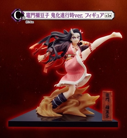 MÔ HÌNH Kamado Nezuko - Kimetsu no Yaiba - Ichiban Kuji (C Prize) - Onika Shinkouji Ver. FIGURE CHÍNH HÃNG
