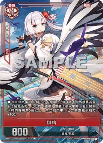 THẺ BÀI Azur Lane-  Raid Secrets CP01 - Collection Pack (Manjuu) PACK CARD CHÍNH HÃNG