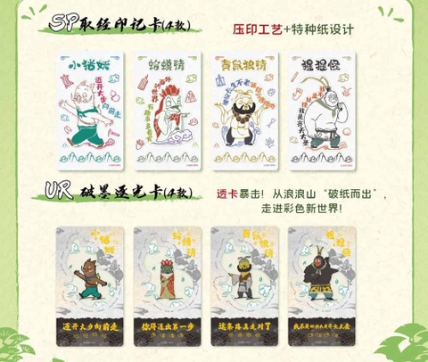 THẺ BÀI Tây Du Quái - Langlang Mountain Little Monsters - Trading Cards Official Collectable (CardFun) PACK CARD CHÍNH HÃNG