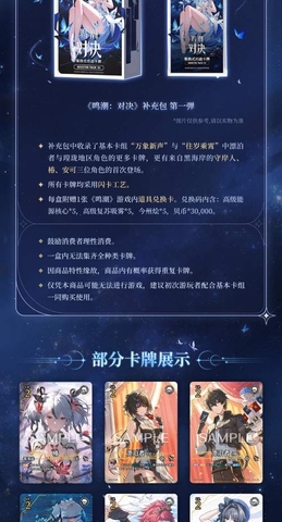 THẺ BÀI Wuthering Waves Duel – TCG Booster Pack PACK CARD CHÍNH HÃNG
