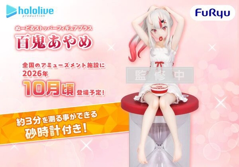 [PRE ORDER] MÔ HÌNH Nakiri Ayame - Hololive - Noodle Stopper Figure - Noodle Stopper Figure Plus (FuRyu) FIGURE CHÍNH HÃNG