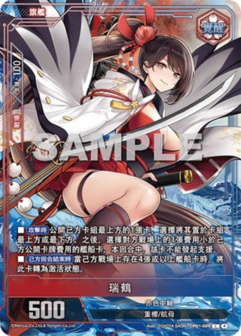 THẺ BÀI Azur Lane-  Raid Secrets CP01 - Collection Pack (Manjuu) PACK CARD CHÍNH HÃNG