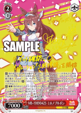 THẺ BÀI Uma Musume: Pretty Derby - Weiß Schwarz - Booster Box (Bushiroad) PACK CARD CHÍNH HÃNG