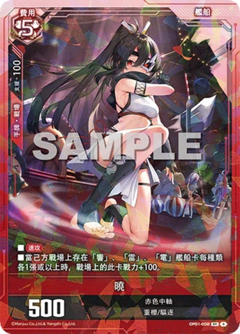 THẺ BÀI Azur Lane-  Raid Secrets CP01 - Collection Pack (Manjuu) PACK CARD CHÍNH HÃNG