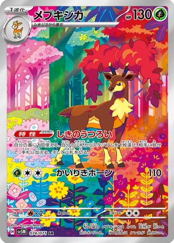 THẺ BÀI Pokemon - Gem Pack Vol 4 Box - Slim Booster Box (Cayou) PACK CARD CHÍNH HÃNG