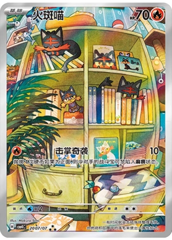 THẺ BÀI Pokemon - Gem Pack Vol 4 Box - Slim Booster Box (Cayou) PACK CARD CHÍNH HÃNG