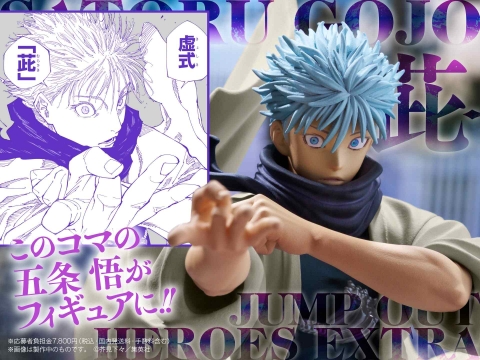 MÔ HÌNH Gojo Satoru - Jujutsu Kaisen - Jump Out Heroes Extra - Murasaki (Bandai Spirits) FIGURE CHÍNH HÃNG