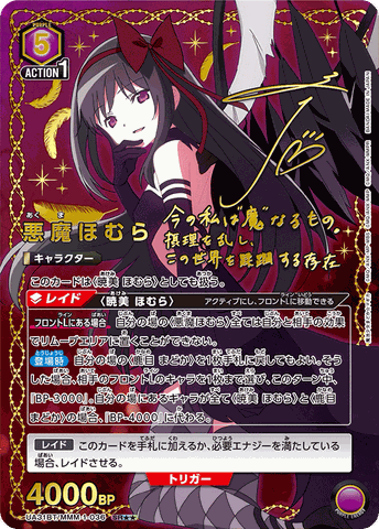 THẺ BÀI Mahou Shoujo Madoka☆Magica - UNION ARENA - Booster Box [UA31BT] (Bandai) PACK CARD CHÍNH HÃNG