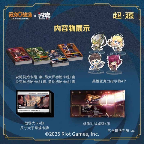HỘP Riftbound League of Legends 2025 TCG - Set 1 - Origins - Box Set - Proving Grounds (Riot Games) BOX CARD CHÍNH HÃNG