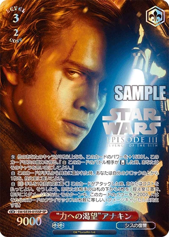 THẺ BÀI STAR WARS Premium Booster Box - Weiss Schwarz - Booster Box (Bushiroad) PACK CARD CHÍNH HÃNG