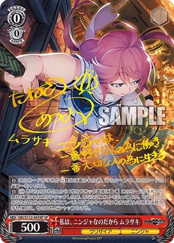 THẺ BÀI Grisaia: Phantom Trigger - Weiss Schwarz - Booster Box (Bushiroad) PACK CARD CHÍNH HÃNG