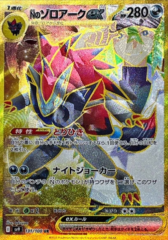 THẺ BÀI Pokemon - Battle Partners [sv9] (Korean Ver) (The Pokémon Company) PACK CARD CHÍNH HÃNG