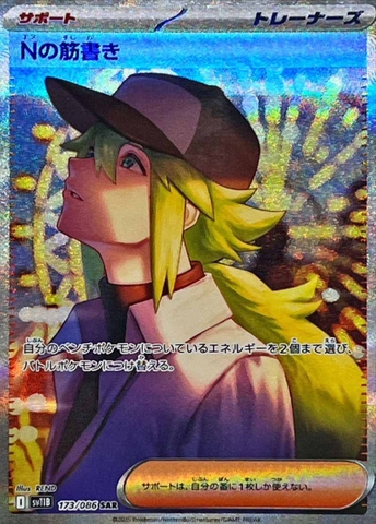 THẺ BÀI Pokemon - Black Bolt [sv11B] (Korean Ver) (The Pokémon Company) PACK CARD CHÍNH HÃNG