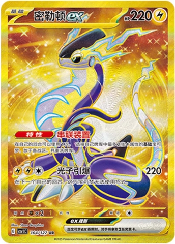 THẺ BÀI Pokemon Eternal Birth (csv1C) - Chinese Pokémon TCG (Cayou) PACK CARD CHÍNH HÃNG