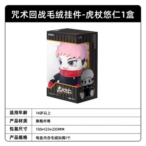 Bông Jujutsu Kaisen (Kayou) Plushie CHÍNH HÃNG