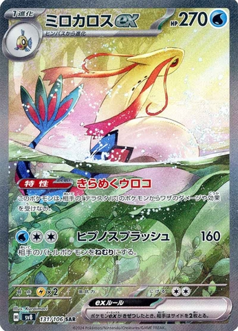 THẺ BÀI Pokemon - Super Electric Breaker (SV8) (The Pokémon Company) PACK CARD CHÍNH HÃNG