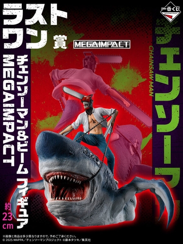 [Pre Order] MÔ HÌNH Beam - Chainsaw Man -  Gekijouban Chainsaw Man: Reze Hen - Ichiban Kuji - Ichiban Kuji Gekijouban Chainsaw Man: Reze Hen (Last One Prize) - Mega Impact (Bandai Spirits) FIGURE CHÍNH HÃNG