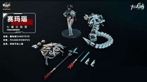 MÔ HÌNH Samael - Shier Dazhan - 1/12 - Xiao Baishe (Cang-Toys) MODEL KIT CHÍNH HÃNG