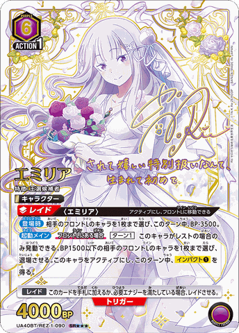 THẺ BÀI Re:Zero kara Hajimeru Isekai Seikatsu - UNION ARENA - Booster Box [UA40BT] (Bandai) PACK CARD CHÍNH HÃNG