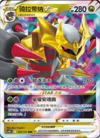THẺ BÀI Pokémon TCG: Scarlet & Violet – Giratina | Shadow of Blue Sea (CS6B) - Slim Booster Pack (Cayou) PACK CARD CHÍNH HÃNG