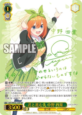THẺ BÀI Gotoubun no Hanayome* - Premium Booster Box (Bushiroad) PACK CARD CHÍNH HÃNG
