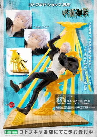 MÔ HÌNH Gojou Satoru - Jujutsu Kaisen Dai 2 Ki - ARTFX J - 1/8 - Hidden Inventory/Premature Death Ver. (Kotobukiya) CHÍNH HÃNG