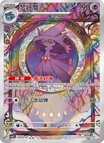 THẺ BÀI Pokemon - Gem Pack Vol 3 Box - Slim Booster Box (Cayou) PACK CARD CHÍNH HÃNG