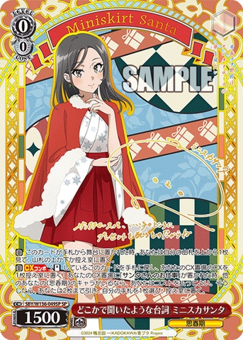 THẺ BÀI Rascal Does Not Dream of Santa Claus Booster Box (Weiss Schwarz) PACK CARD CHÍNH HÃNG