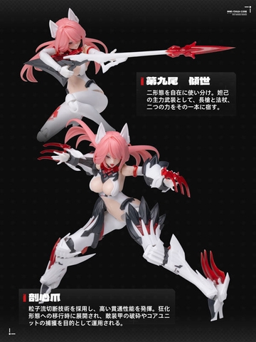 [PRE ORDER] MÔ HÌNH Nine-Tailed Fox Da Ji - A.T.K. Girl - 1/12 (Eastern Model, SOSKILL) MODEL KIT CHÍNH HÃNG