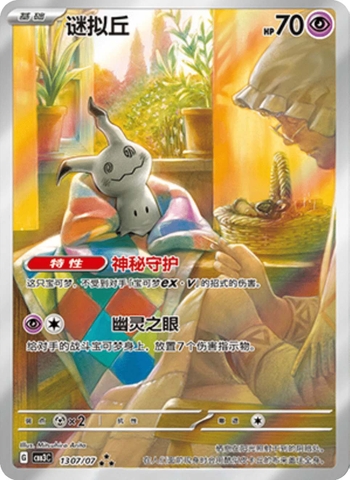 THẺ BÀI Pokemon - Gem Pack Vol 3 Box - Slim Booster Box (Cayou) PACK CARD CHÍNH HÃNG