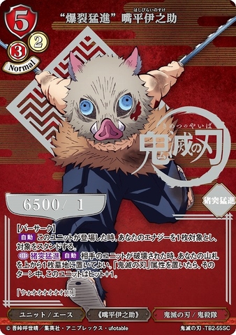 THẺ BÀI Build Divide Bright: Booster Box - Demon Slayer: Kimetsu no Yaiba Vol.2 PACK CARD CHÍNH HÃNG