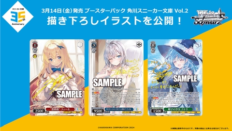 THẺ BÀI Weiß Schwarz - Booster Pack - Kadokawa Sneaker Bunko Vol.2 PACK CARD CHÍNH HÃNG