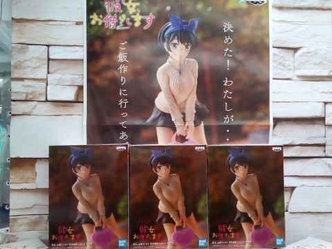 MÔ HÌNH Sarashina Ruka - Kanojo, Okarishimasu (Bandai Spirits) FIGURE CHÍNH HÃNG