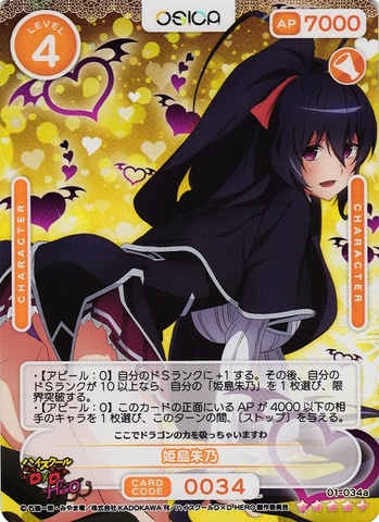 THẺ BÀI High School DxD HERO Booster Pack (OSICA) PACK CARD CHÍNH HÃNG