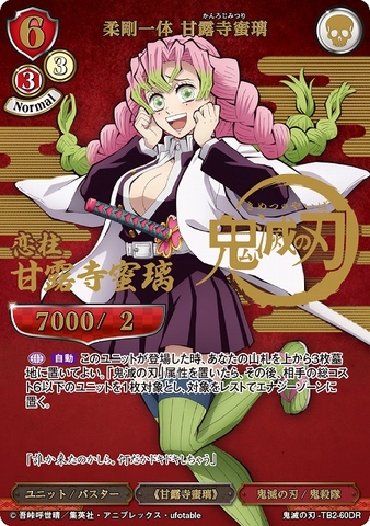 THẺ BÀI Build Divide Bright: Booster Box - Demon Slayer: Kimetsu no Yaiba Vol.2 PACK CARD CHÍNH HÃNG